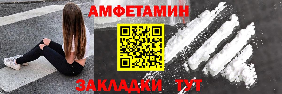 Амфетамин VHQ  АМФ  Елец  darknet клад  Вход с VPN 