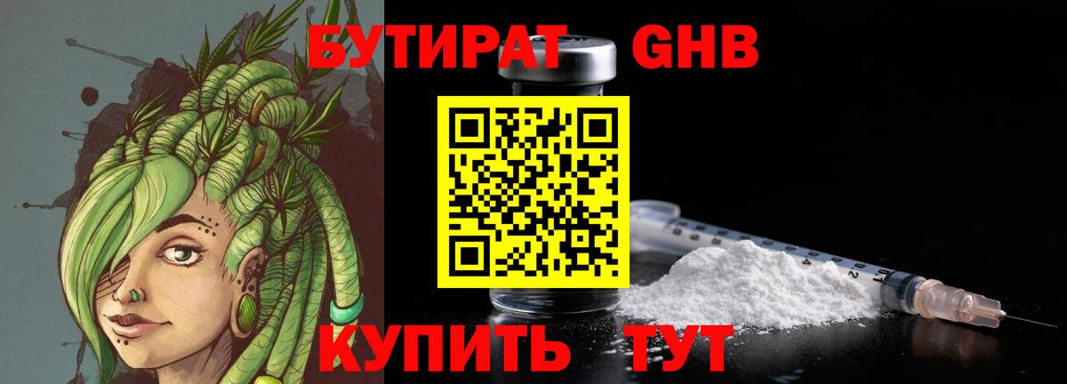 Елец  БУТИРАТ Butirat  Вход с VPN 