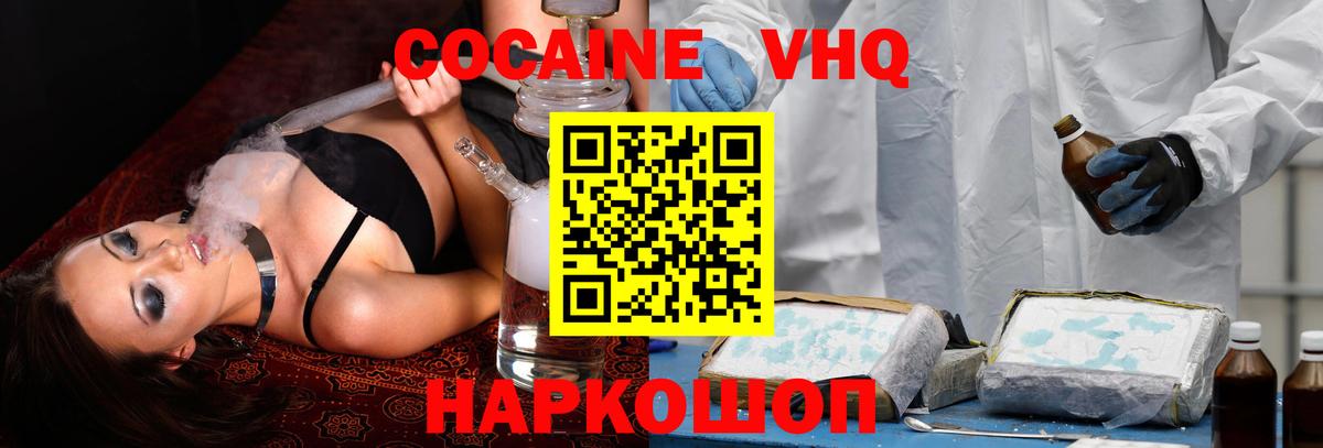 COCAIN Перу  Кокаин  Вход с VPN  цена наркотик  Кокаин Эквадор  Елец 