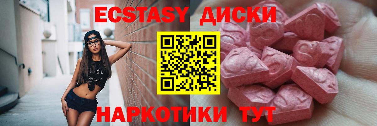 Экстази бентли  Вход с VPN  Ecstasy ешки  Елец 
