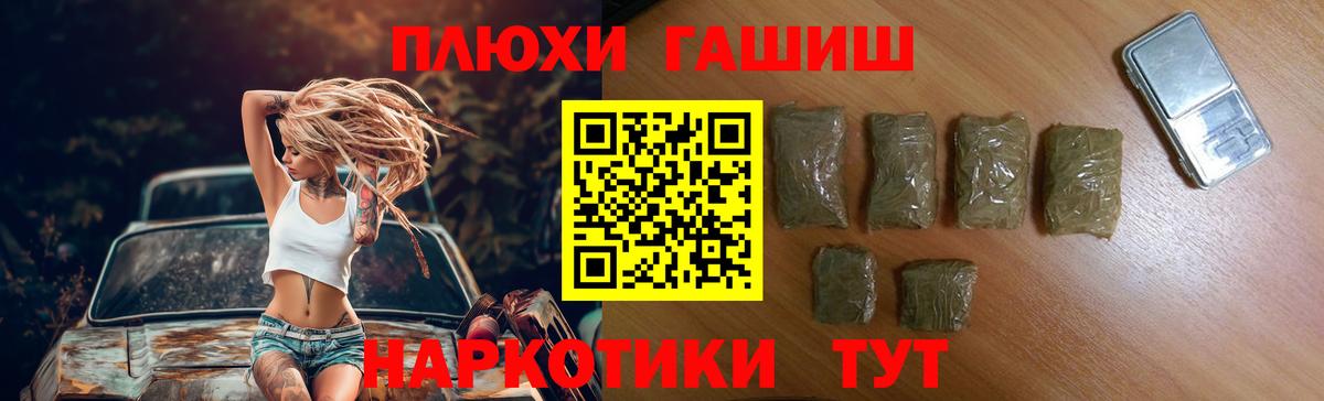 ГАШ  Вход с VPN  ГАШИШ Premium  Елец  ГАШ гарик 