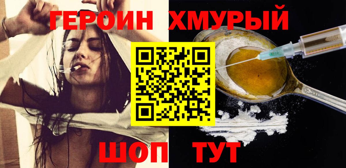 Героин афганец Елец