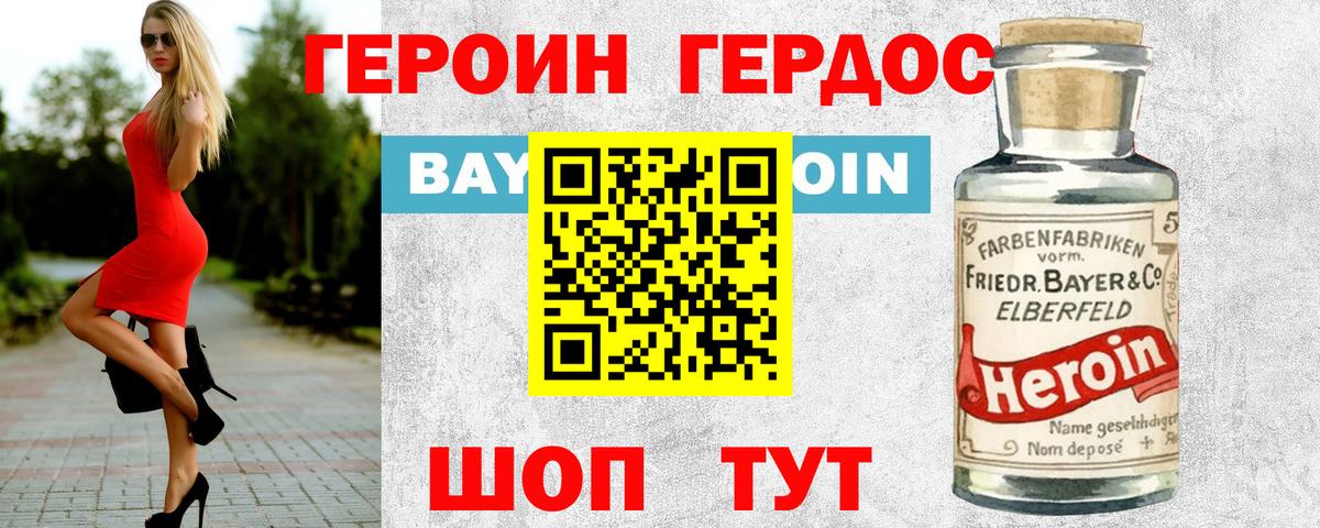 ГЕРОИН  Героин хмурый  Вход с VPN  Елец 