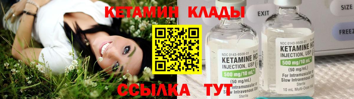 Елец  КЕТАМИН VHQ  Вход с VPN  КЕТАМИН VHQ 