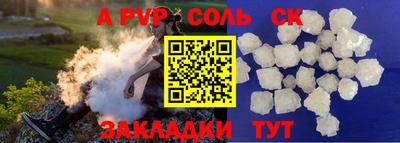 синтетический гашиш Бийск