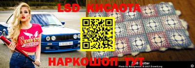 спайс Беслан