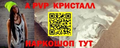 спайс Беслан