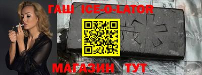 синтетический гашиш Бийск