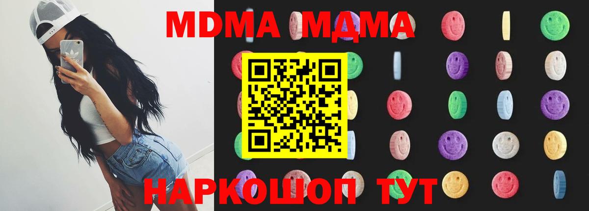 Елец  MDMA молли  MDMA кристаллы  Вход с VPN 