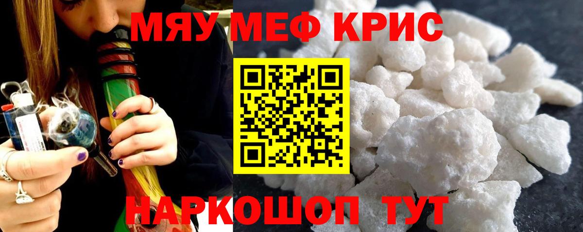 Мефедрон Елец