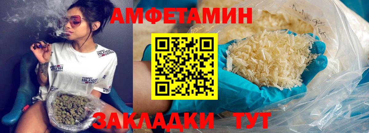 Метамфетамин кристалл  Вход с VPN  Елец 