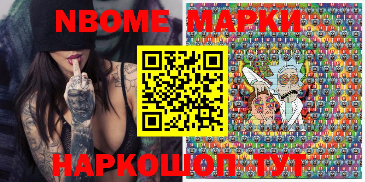 Наркотические марки 1,5мг Елец