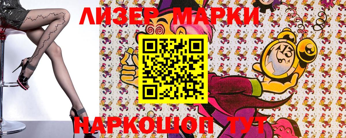 Марки N-bome  Вход с VPN  Елец  Марки N-bome 1500мкг 