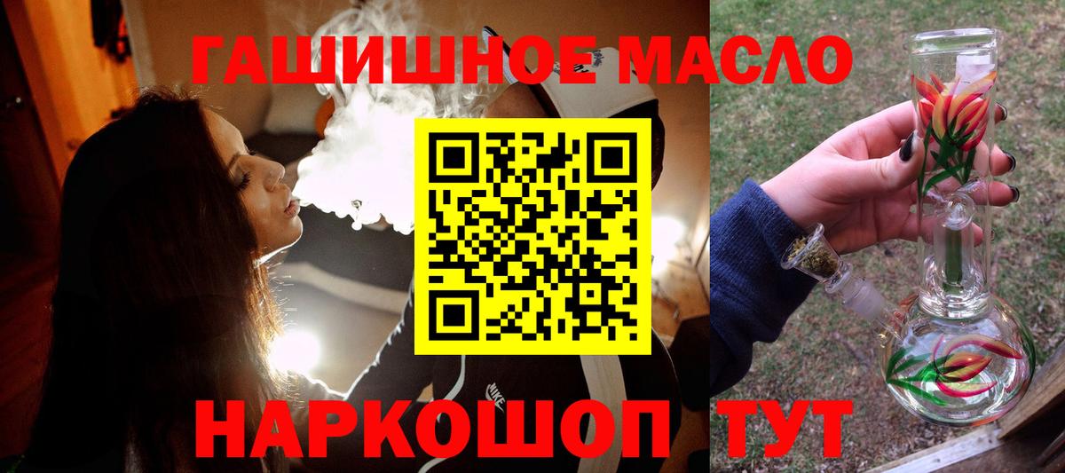 Елец  ТГК гашишное масло  Вход с VPN 